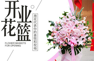 福建莆田涵江区萩芦镇深固村花篮配送